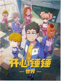 科幻机甲